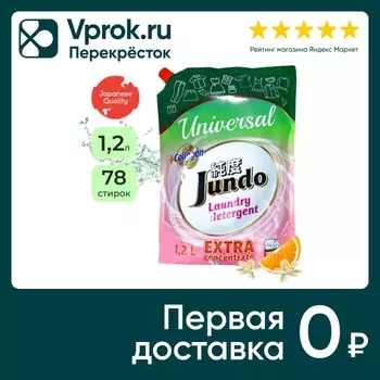Гель для стирки Jundo Universal универсальный 1.2л