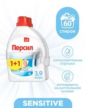 Гель для стирки Персил Sensitive для чувствительной кожи 2*1.95л 60 стирок
