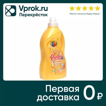 Гель для стирки Predox 3л - Vprok.ru Перекрёсток
