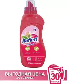 Гель для стирки Reflect baby gel 750мл