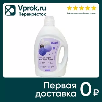 Гель для стирки Semut универсальный 3л