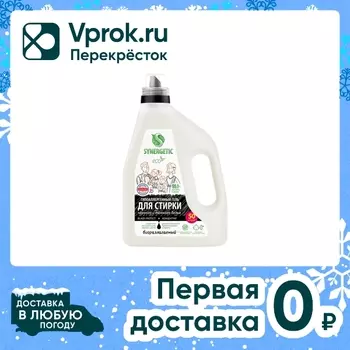 Гель для стирки Synergetic Black Protect гипоаллергенный 1.5л