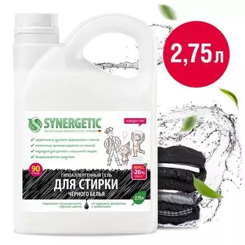 Гель для стирки Synergetic черного белья 2.75л