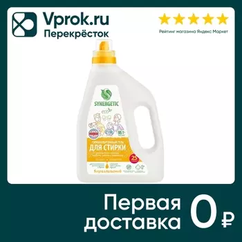 Гель для стирки Synergetic Delicate для деликатных тканей 1.5л