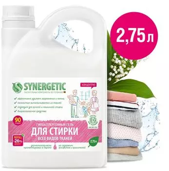 Гель для стирки Synergetic Гиппоалергенный 2.75л