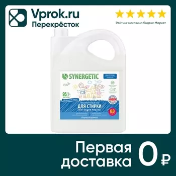 Гель для стирки Synergetic Universal Бескрайний океан 5л