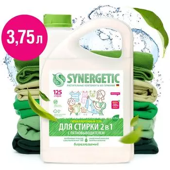 Гель для стирки Synergetic Универсальный 2в1 3.75л