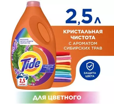 Гель для стирки Tide Сибирские травы для цветного белья 39 стирок 2.535л