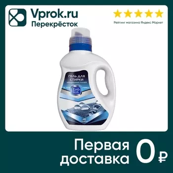 Гель для стирки Top house для мембранных тканей 1л