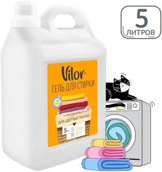 Гель для стирки Vilor для цветного 5л. Закажите онлайн!