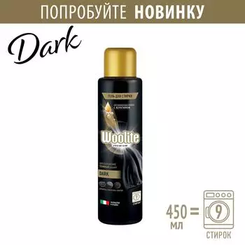 Гель для стирки Woolite Premium Dark 450мл