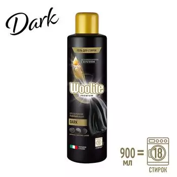 Гель для стирки Woolite Premium Dark 900мл