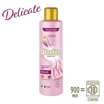 Гель для стирки Woolite Premium Delicate 900мл