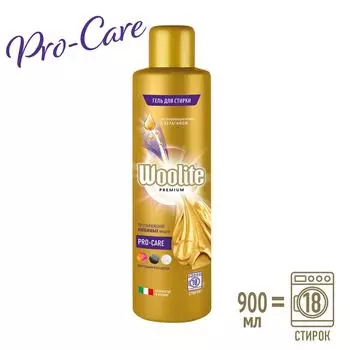 Гель для стирки Woolite Premium Pro-Care 900мл