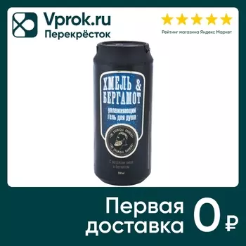Гель для тела и волос The Chemical Barbers Cool Moisture Bergamot Wash Хмель и бергамот 350мл