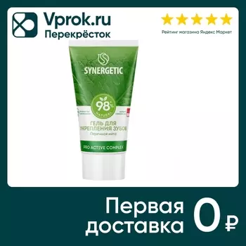 Гель для укрепления зубов Synergetic Pro Active Complex 35мл