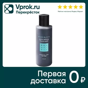 Гель для умывания Beautific Pure Black глубокоочищающий с бамбуковым углем и чайным деревом 150мл