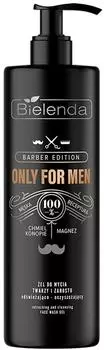 Гель для умывания лица и бороды Bielenda Only for men Barber edition 190г