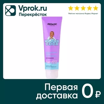 Гель для умывания Organic Kitchen Klava Coca Pure Kiss Очищающий 100мл