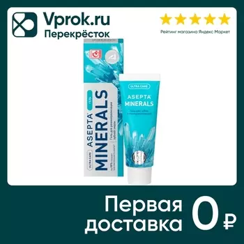 Гель для зубов Асепта Реминерализирующий 40гс доставкой!