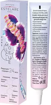 Гель Institute Estelare Pure MoLecuLe Заполняющий 20мл