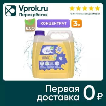 Гель-концентрат для мытья посуды Meine Liebe Манго и освежающий лайм 3л