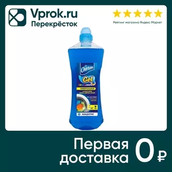 Гель-концентрат для стирки Chirton Универсальный 1.54л
