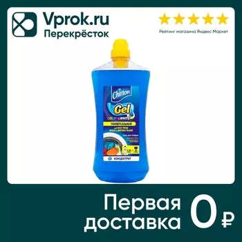 Гель-концентрат для стирки Chirton Универсальный 1.94л