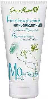 Гель-крем для тела Green Mama Морской сад Массажный Антицеллюлитный 150мл