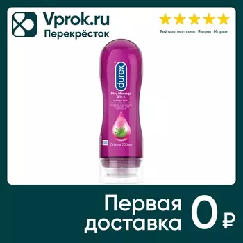 Гель-лубрикант Durex Play Massage 2in1 для массажа c Алоэ Вера 200мл