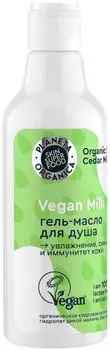 Гель-масло для душа Planeta Organica Vegan Milk 250мл