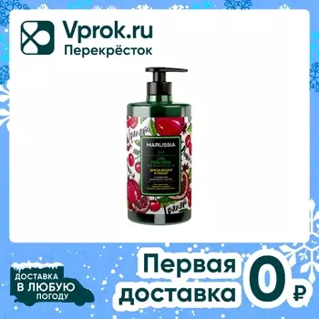 Гель-пена для душа Marussia Дикая вишня и гранат 460мл