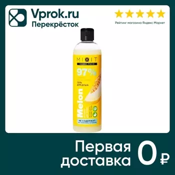 Гель-пена для душа MiXiT Super food Дыня 400мл