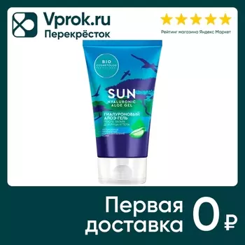 Гель после загара для лица и тела Bio Cosmetolog Professional Алоэ гиалуроновый 150мл
