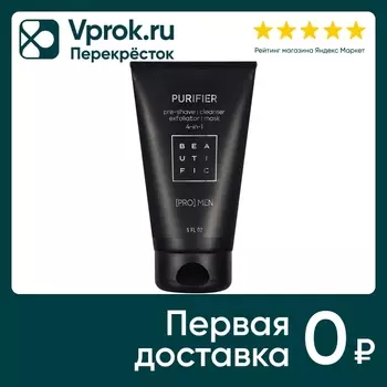 Гель-скраб для умывания Beautific Purifier глубокоочищающий 150мл