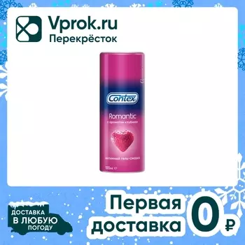 Гель-смазка Contex Romantic 100мл - Vprok.ru Перекрёсток