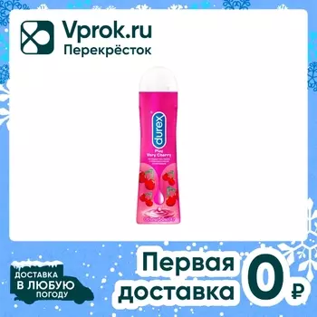 Гель-смазка Durex Play Very Cherry с ароматом и вкусом сочной вишни 50мл