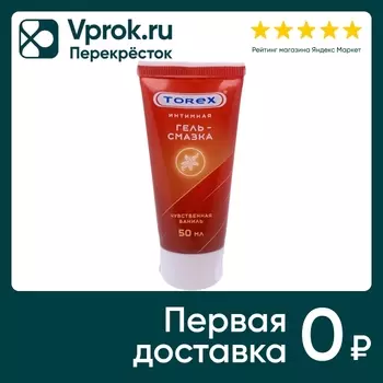 Гель-смазка Torex Чувственная Ваниль 50млс доставкой!