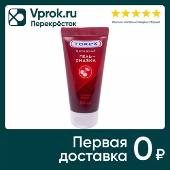 Гель-смазка Torex Спелая Вишня 50мл. Доставим до двери!