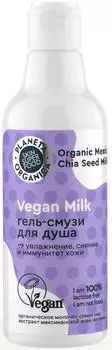 Гель-смузи для душа Planeta Organica Vegan Milk 250мл