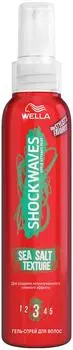 Гель-спрей для волос Wella Shockwaves Sea Salt Texture 150мл