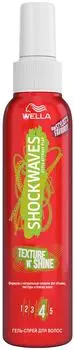 Гель-спрей для волос Wella Shockwaves Texture n Shine 150мл
