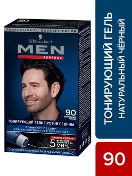 Гель тонирующий Schwarzkopf Men Perfect натуральный против седины 90 Черный 80мл