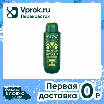 Гель-уход для душа Solzao Amazonia In Da City с экстрактом лайма 400мл