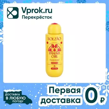 Гель-уход для душа Solzao Ipanema Girl с маслом миндаля 400мл