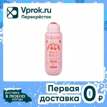 Гель-уход для душа Solzao Peach Beach с экстрактом персика 400мл