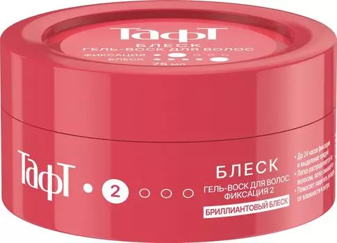 Гель-воск для волос Тафт Блеск 75мл. Доставим до двери!