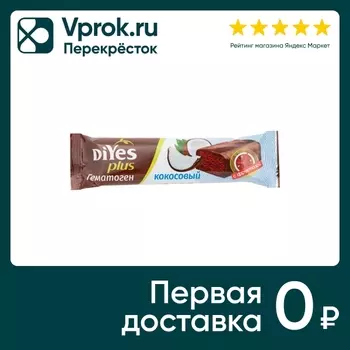 Гематоген DiYes Plus Кокосовый с фруктозой 35г