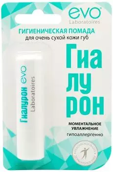 Помада гигиеническая EVO Гиалурон для очень сухой кожи губ 2.8г