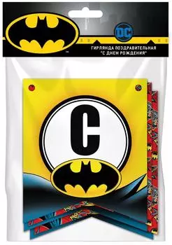 Гирлянда поздравительная Batman С Днем рождения